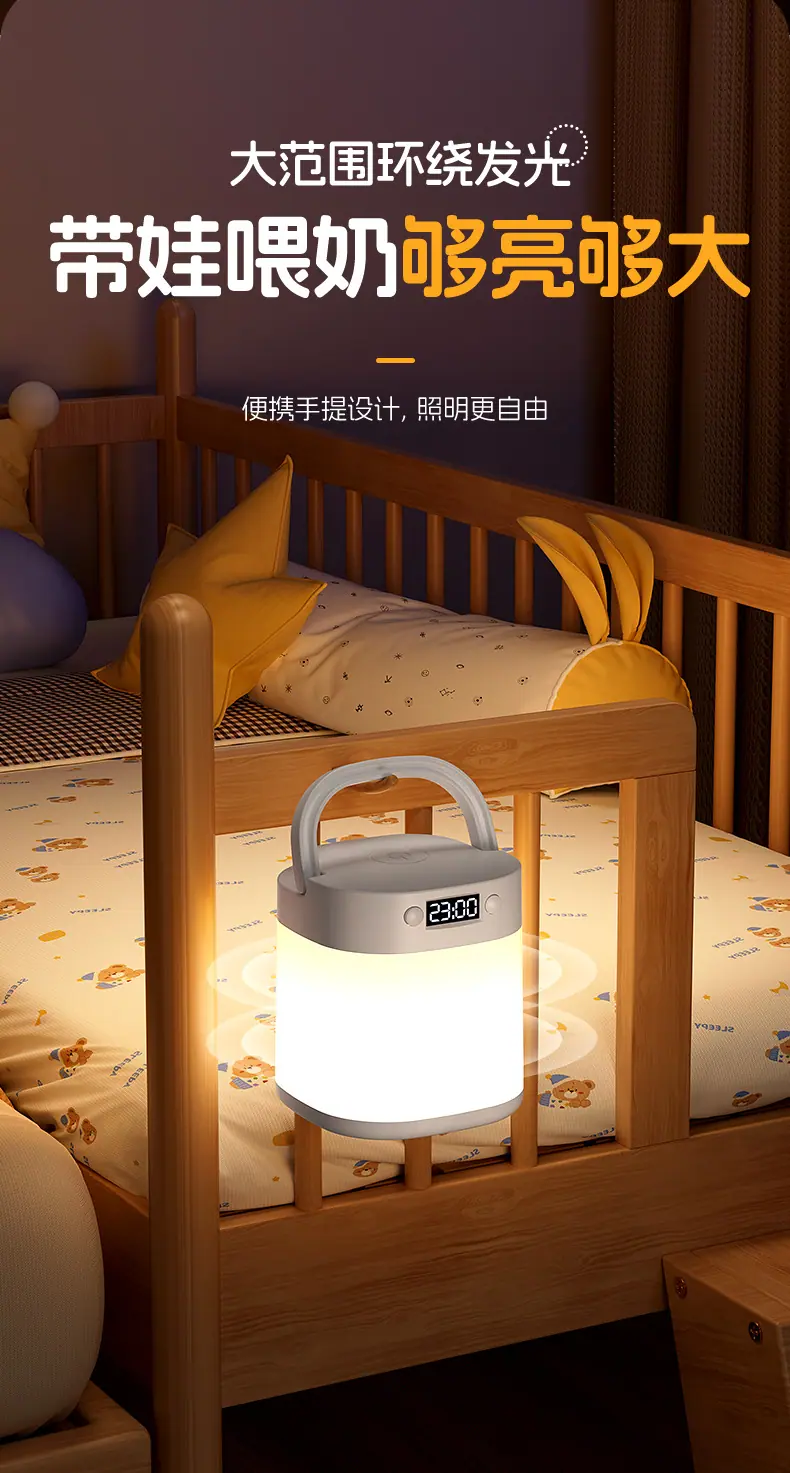 Night Light