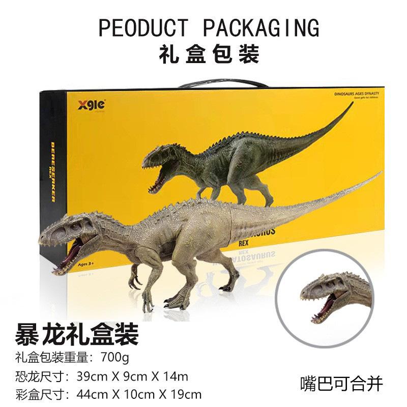 8625暴虐龙礼盒装