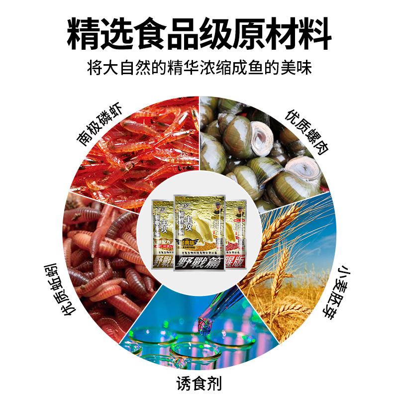 老鬼鱼饵官方旗舰店大野战腥香版野钓鲫鱼鲤鱼钓鱼专用巨物鱼饵料