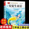 Cuentos de hadas de Andersen Espantapájaros verde Carta de colores genuina Edición Zhuyin Libro de primer grado de tercer grado Lecturas extracurriculares imprescindibles