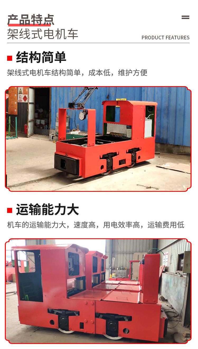架线式电机车1_05.jpg