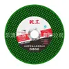 105 pieza de corte de resina 107 doble malla verde delgado 4 pulgadas metal acero inoxidable pieza de corte 100 amoladora angular pieza de rueda de desbaste