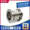 Compensador Corrugado de Acero Inoxidable con Revestimiento de Vapor a Alta Presión de PTFE para Centrales Eléctricas/Metalúrgicas Junta de Expansión Corrugada Stock Listo