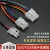 5557 5559 Cable Conector de Paso de 4.2 mm Cable Electrónico Carcasa Macho/Carcasa Hembra con Cable 2P4P6P8P12~24P