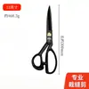 Tijeras de sastrería al por mayor de fábrica, tijeras grandes para coser, tijeras para cortar ropa del hogar, tijeras para tela, tijeras para hilo, disponibles para dropshipping