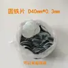 Peça redonda de ferro peça de ferro galvanizado peça redonda pequena arruela embalagem peça de ferro peça de ferro magnética aço inoxidável ferro peça de ferro Jiaying Hardware