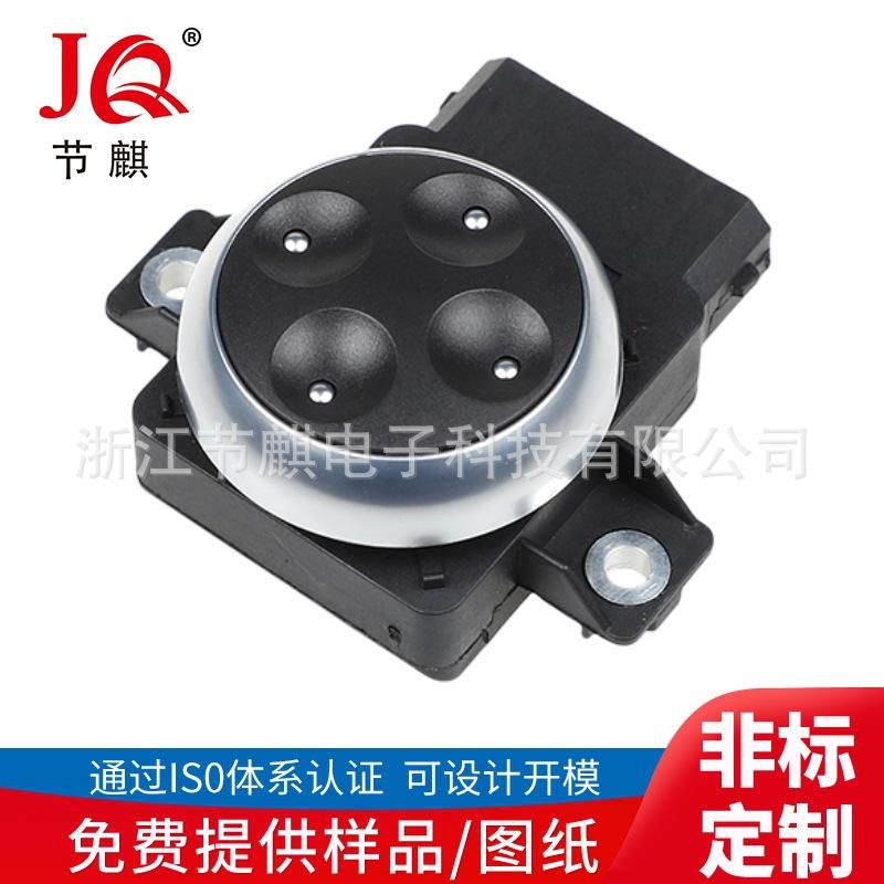 四向腰托开关 (2)