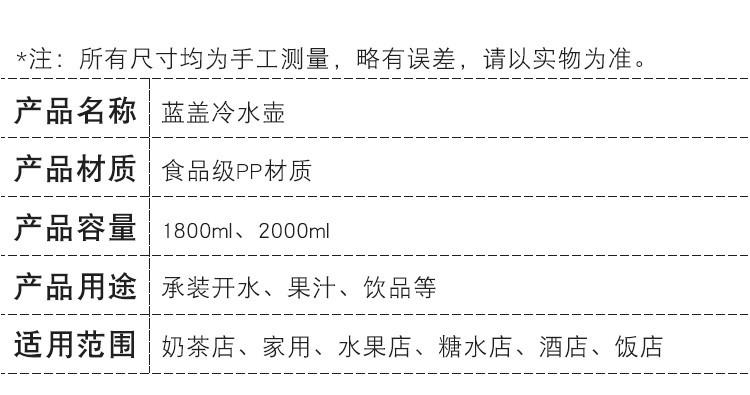 蓝盖冷水壶_08.jpg