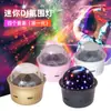 Luz de palco LED Céu Estrelado conjunto de quatro peças USB de carro portátil Natal entretenimento familiar festa mini DJ luz de atmosfera