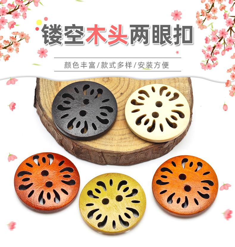 彩色木头两眼扣_01.jpg