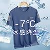 Camiseta Masculina de Seda Gelada de Manga Curta para o Verão 2025 Nova Respirável para Esportes de Corrida Masculina Meia-manga Masculina Roupas de Secagem Rápida