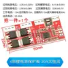 Placa de Proteção para Bateria de Lítio de Furadeira Manual 12V Ponto de Recepção Carregamento de Bateria de Lítio 12v1 Três Cordas 2/3/4 Cordas 3.7/12 Placa de Proteção
