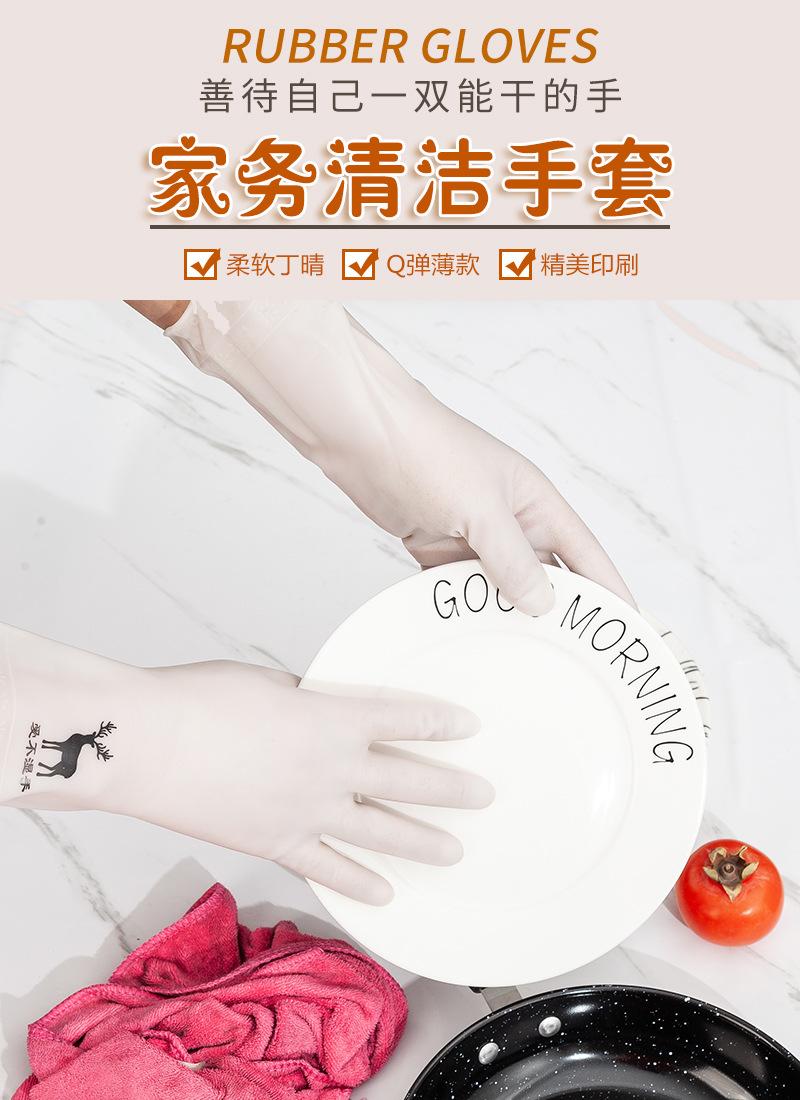 家务手套