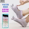 Nuevos calcetines de yoga profesionales con diseño calado, calcetines de malla de verano de cinco dedos para mujer, calcetines antideslizantes para suelo para Pilates y fitness en interiores