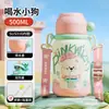 Botella de Agua Infantil de Dibujos Animados de Alta Apariencia, Taza Térmica Linda de Acero Inoxidable 316 con Graffiti, Taza de Viaje Portátil con Correa y Popote