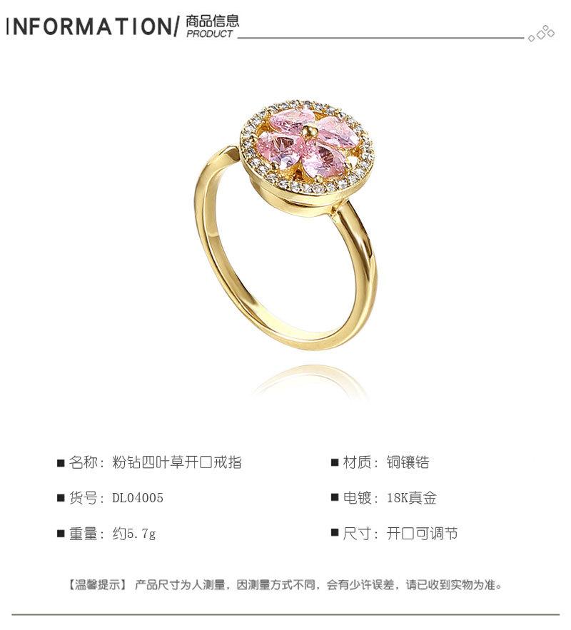 粉钻四叶草开口戒指_02.jpg