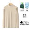 Camiseta de Manga Larga Modal 50S para Hombre, Top Antibacteriano, Primavera y Otoño, Ropa Interior, Cuello Medio, Camiseta Básica de Cuello Alto para Hombres Jóvenes