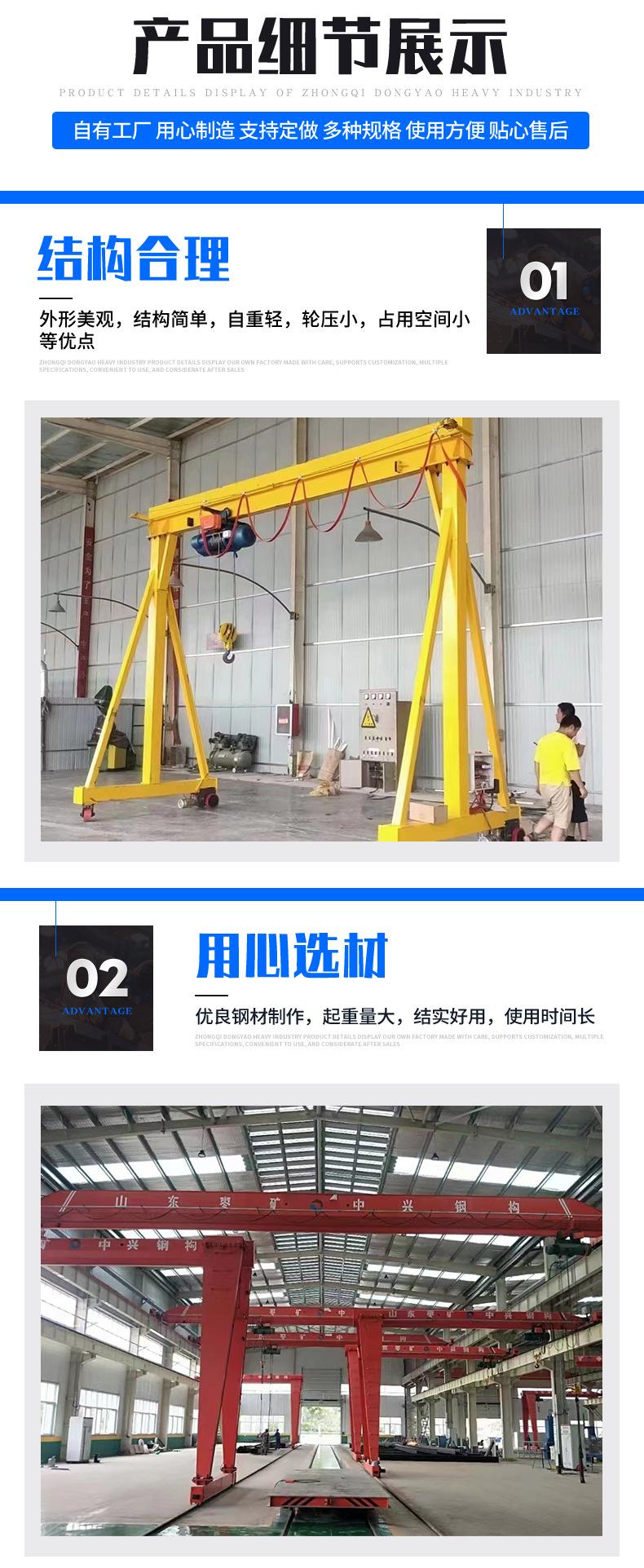 龙门架_03.jpg