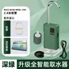 Dispensador de Agua Inteligente por Inducción para Pesca, Suministro de Agua para Caja de Pesca al Aire Libre, Bomba de Oxígeno Portátil, Accesorios de Pesca, Bomba de Agua para Lavado de Manos