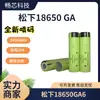 Batería de litio Panasonic 18650GA original genuina 3400 mAh 3500 mAh energía para exteriores núcleo de batería de potencia 18650