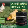 Malla Antipalomas de Nylon Negro Red de Protección para Huertos Uvas Red para Estanques Agrícolas de Acuicultura Red Antipalomas