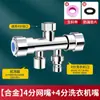 Divisor de Grifo de Acero Inoxidable para Lavadora, Una Entrada Dos Salidas Válvula Doble Derivadora de Agua