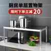 Estante de Almacenamiento de Acero Inoxidable de Una Sola Capa para Cocina Estante Multifuncional Doméstico para Encimera Horno de Microondas Aparato Eléctrico Horno Estante de Escritorio