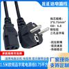 Cable de extensión de tres núcleos de estilo europeo, cable de enchufe estándar europeo, cable de alimentación para computadora de escritorio, cable de alimentación estándar europeo