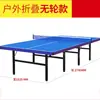 Mesa de Ping Pong Exterior SMC Estándar Competición Brida Grande Protección Solar Mesa de Ping Pong Plegable para Exterior y Hogar Escritorio