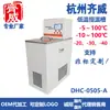 Tanque termostático de baixa temperatura Banho-maria de temperatura constante baixa Banho-maria de super temperatura Tanque de água de alta e baixa temperatura Tanque de circulação interna e externa