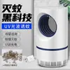 Lámpara Matamosquitos, Exterminador Físico de Mosquitos para el Hogar Inteligente, Atrae y Mata Moscas e Insectos, Adecuado para Habitaciones de Bebé, Enchufable, Fuerte Succión para Atraer y Repeler Mosquitos