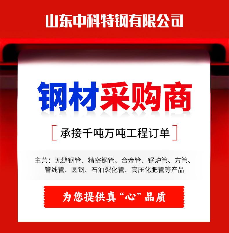 无缝钢管--中科_01.jpg