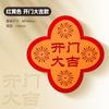 Estilo Chinês Caractere da Sorte Fuji Fortune capa protetora de maçaneta de porta de segurança de silicone capa protetora de maçaneta de porta luvas de puxar anti-colisão