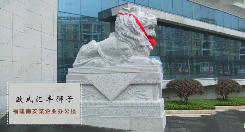 欧式石狮子,大理石狮子,西方石狮子,福建南安某企业门口摆件.