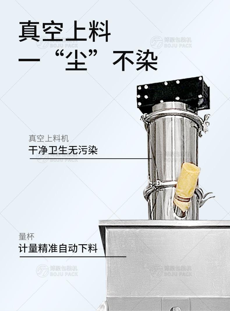 多列颗粒包装机详情页_04