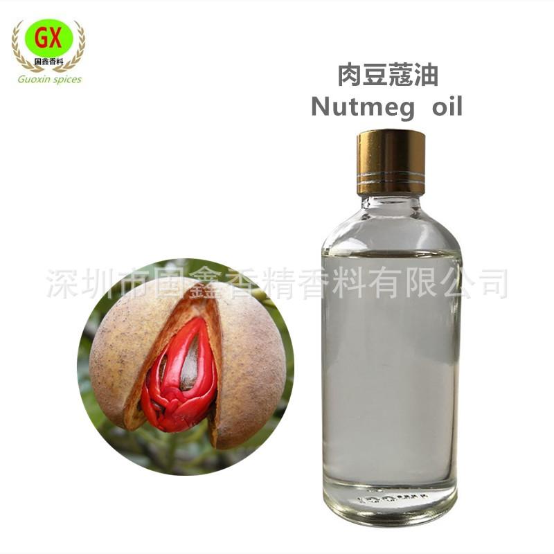 肉豆蔻油