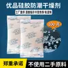 100g Desecante No Tejido para Ropa, Electrónicos, Ferretería, Equipaje, Paquetes Industriales Grandes, Agente Deshumidificante y a Prueba de Humedad Mayoreo