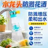 Filtro de extensión de grifo, boquilla universal antisalpicaduras, purificador de agua de cocina, grifo doméstico, purificador universal de agua para ducha
