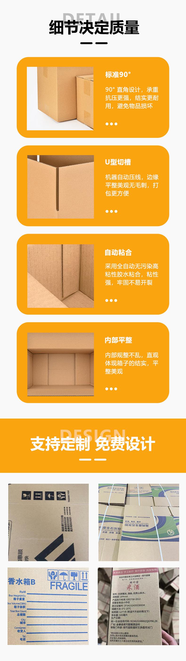 邮购盒详情_04