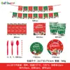 Conjunto de 10 peças de louça para decoração de festa de Natal mais vendido em vendas transfronteiriças: conjunto combinado de copos de papel descartáveis, pratos de papel, toalha de mesa e bandeira