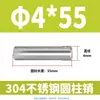 Pasador Cilíndrico de Acero Inoxidable 304 de 2 mm GB119 Clavo Sólido Fijo M1 M1.5 M2 M2.5 M4