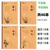 Cadernos de Trabalho em Papel Kraft 18K para Alunos do 1º ao 9º Ano do Ensino Fundamental e Médio: Matemática, Pinyin, Escrita, Chinês, Matemática, Redação, Inglês