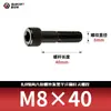 Tornillos de Cabeza Hexagonal Ennegrecidos Grado 8.8, Pernos Cilíndricos de Cabeza con Rosca Parcial, Tornillos de Cabeza Cilíndrica Gb70-76M3M4M5M6-M18