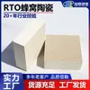 Fabricante de Cerámica Guanlin Suministra Directamente Elementos de Almacenamiento de Calor Cerámicos de Panal Rto, Ladrillos de Cerámica Resistentes a Altas Temperaturas de Material Mullita