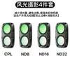 Set de Filtros 4P para DJI Pocket Pocket 4 Pro ND Polarizador Negro Suave Espejo Anti-luz Filtro de Estrella Accesorios