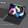 Funda de Cuero Adecuada para Ranura de Lápiz de iPad Pro110.9 Tapa Redonda Teclado Bluetooth Air56 Carcasa Silenciosa Magic Touch Mini7