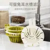 Cesta Filtro de Fregadero con Orejas de Conejo para Restos de Cocina, Previene Obstrucciones, Previene Manos Sucias, Cesta de Drenaje Portátil