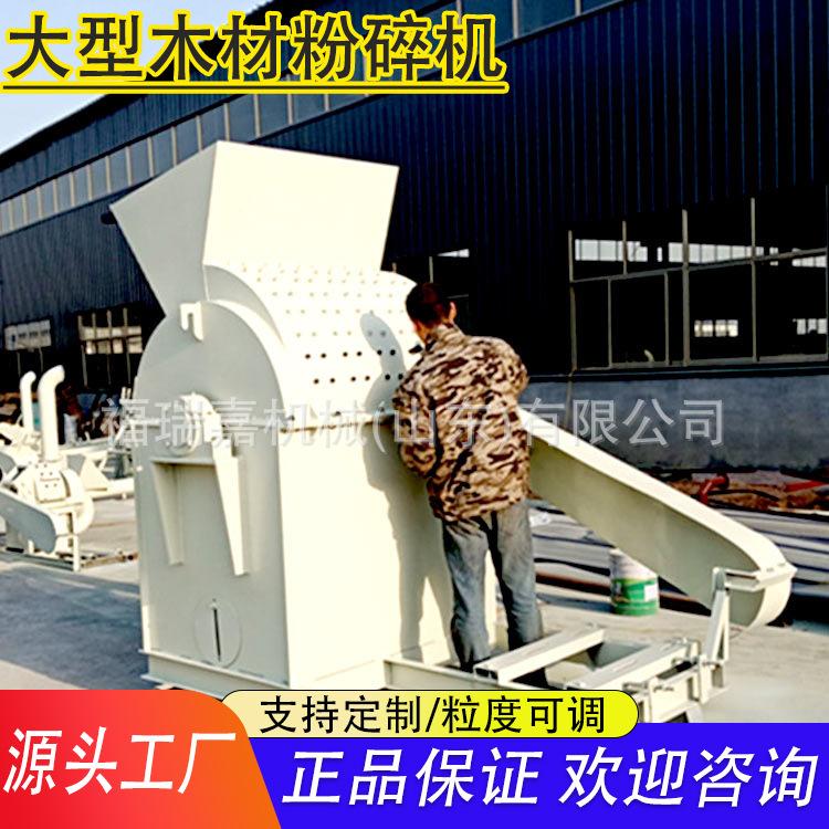 木材粉碎机46.jpg