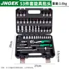 Kit de reparo automotivo de 53 peças para manutenção doméstica, conjunto de ferramentas de hardware para reparo automotivo, uma caixa de chaves e soquetes de uso duplo