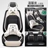 Funda de Asiento Four Seasons General Motors Cubreasientos de Cobertura Total Transpirable Funda de Asiento Napapi Funda de Asiento Especial para Verano Venta al por Mayor